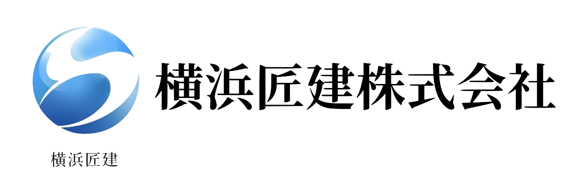 横浜匠建株式会社